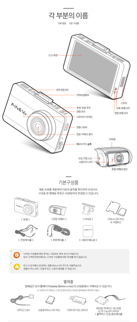 파인뷰 X900 블랙박스 (32GB, GPS포함)--8