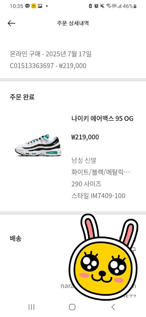 나이키 에어맥스95 화이트앤블랙 290 새상품--0