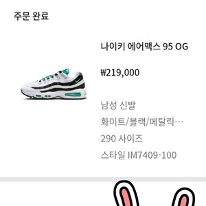 나이키 에어맥스95 화이트앤블랙 290 새상품