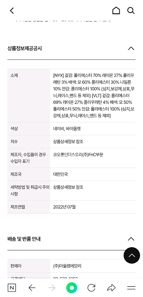 럭키슈에뜨 자켓 LFJAA22270--6