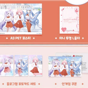 미개봉)블루아카이브 블루아카 헌혈 굿즈