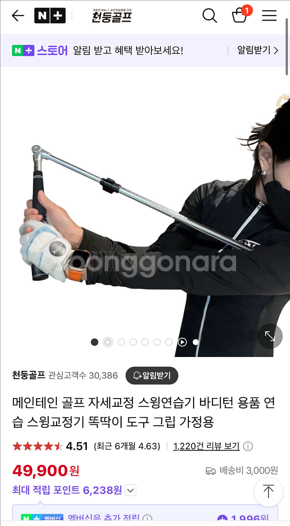 천둥골프 메인테인 스윙연습기--0