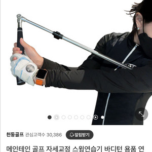 천둥골프 메인테인 스윙연습기