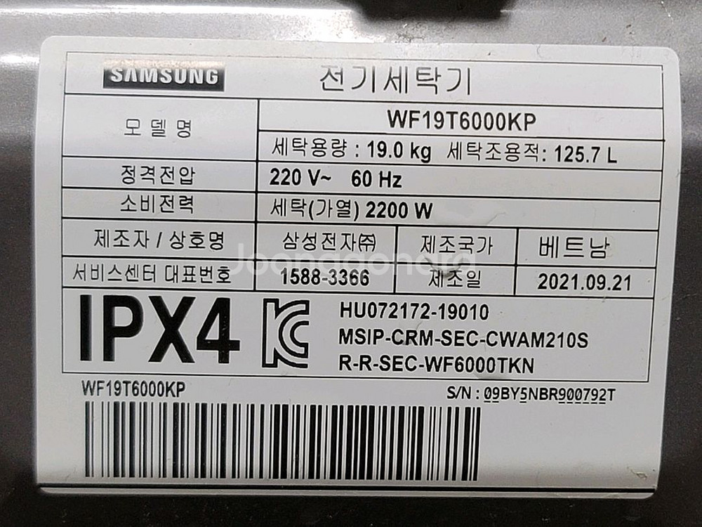 무료배송설치 삼성 19kg드럼세탁기 2021, 9제조--2
