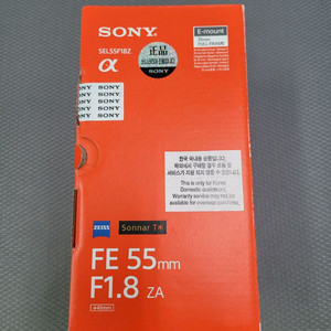 소니 FE 55mm F1.8 ZA 렌즈