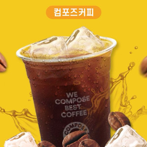 아아 한잔(컴포즈) 유플투쁠입니다