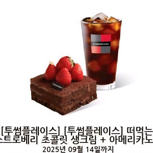투썸플레이스 기프티콘 정가 11900원