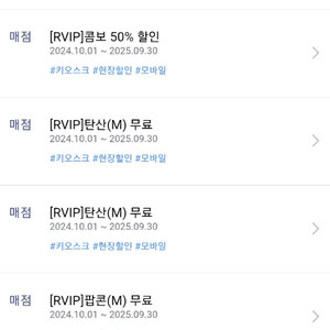 cgv콤보 50프로