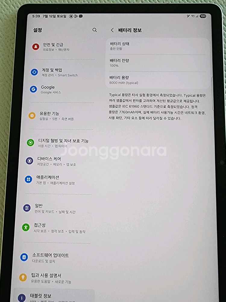 갤럭시탭 S8 128G 5G셀룰러 팝니다.--9