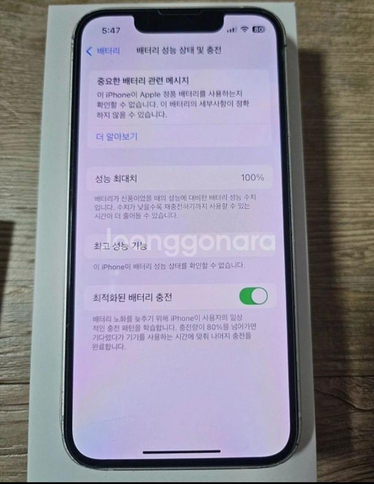풀박스 아이폰 13미니 128기가 화이트--3