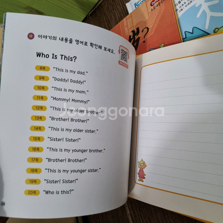 빨간펜 도요새중국어 레인보우드래곤 60권 세트--6