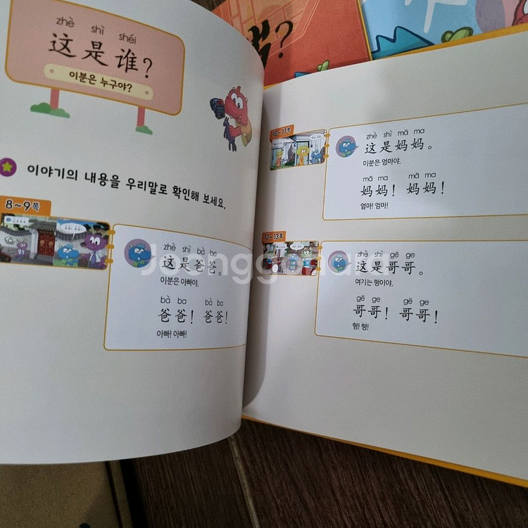 빨간펜 도요새중국어 레인보우드래곤 60권 세트--5