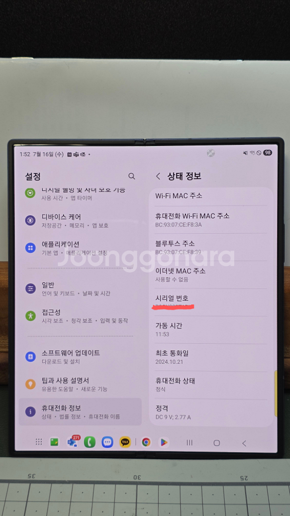 갤럭시 폴드6 판매 테블릿 아이이패드+추가금 교환가--6