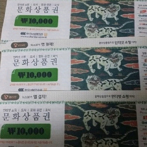 문화상품권3만원판매해요