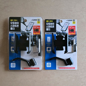 오토바이 휴대폰홀더(볼트고정식)총2개