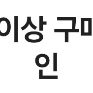 bhc 4천원 상품권