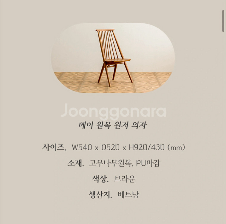 레베카 원목 타원형 식탁 세트--4