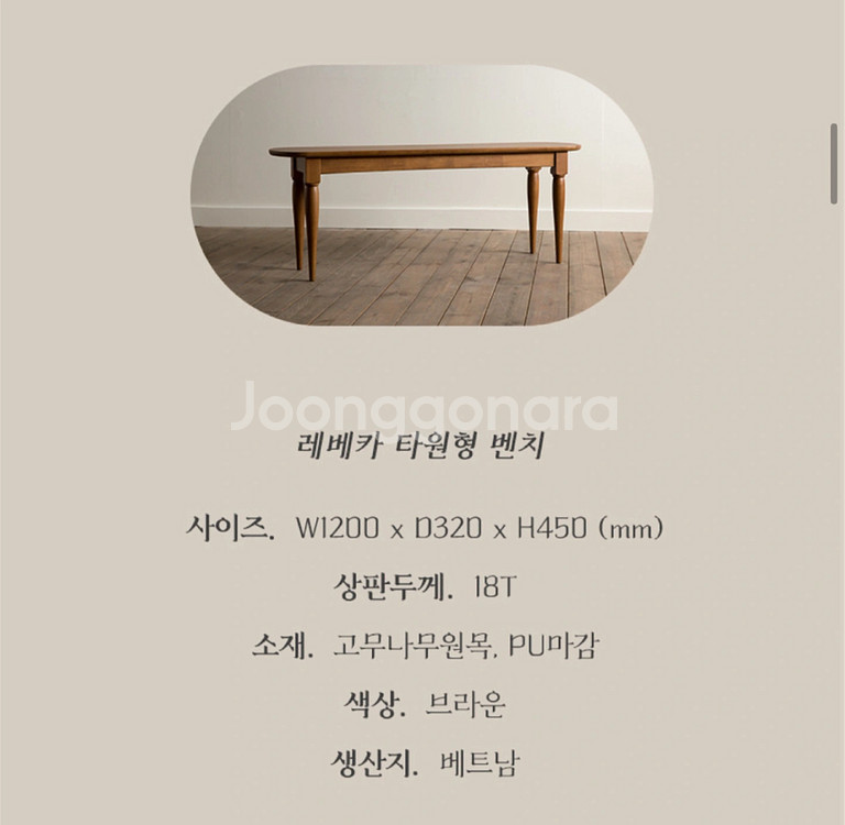 레베카 원목 타원형 식탁 세트--3