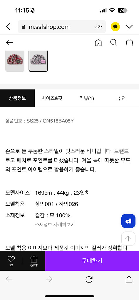 가니 울 비니 새상품--3