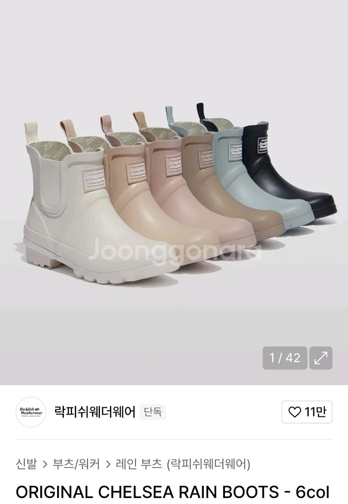 락피쉬 락피쉬웨더웨어 레인부츠--3