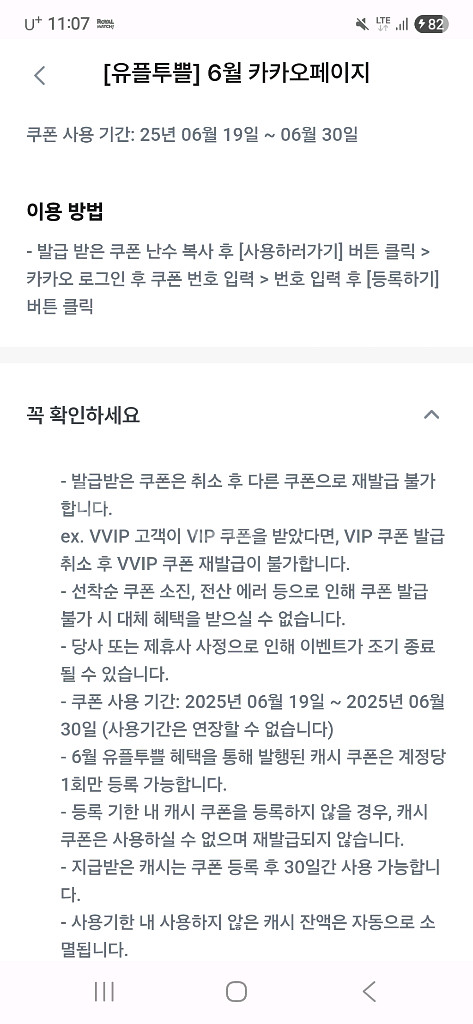 카카오페이지 3000캐쉬--1