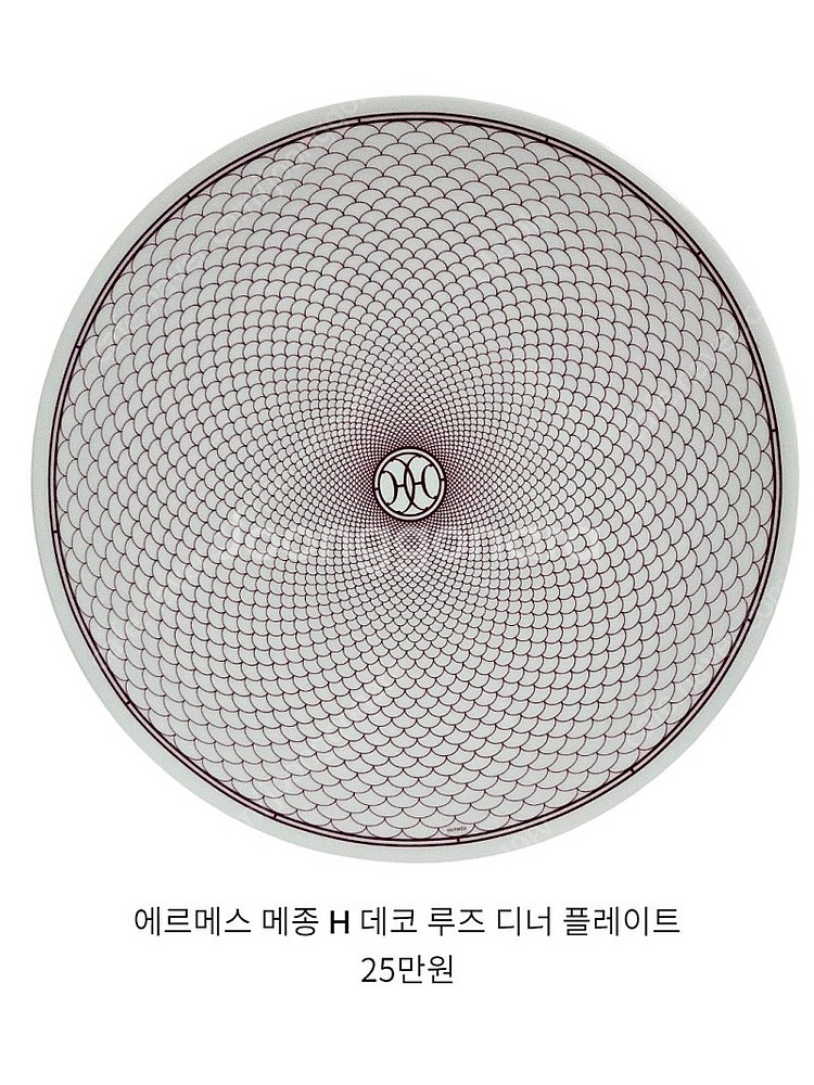 에르메스 접시, 스타벅스 접시,쇼트즈 위젤 와인잔 세트--1