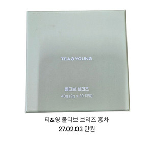티&영 홍차, 해롯 진저레몬그라스,일상다완 차세트