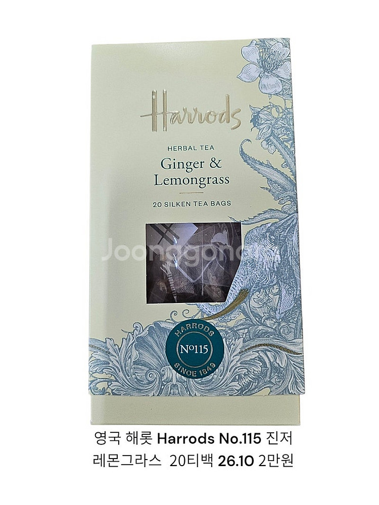 티&영 홍차, 해롯 진저레몬그라스,일상다완 차세트--1