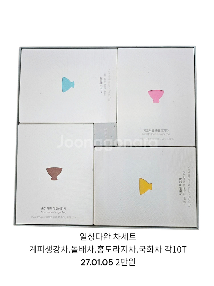 티&영 홍차, 해롯 진저레몬그라스,일상다완 차세트--2