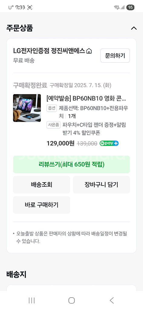 선재업고튀어 블루레이 외장ODD--4