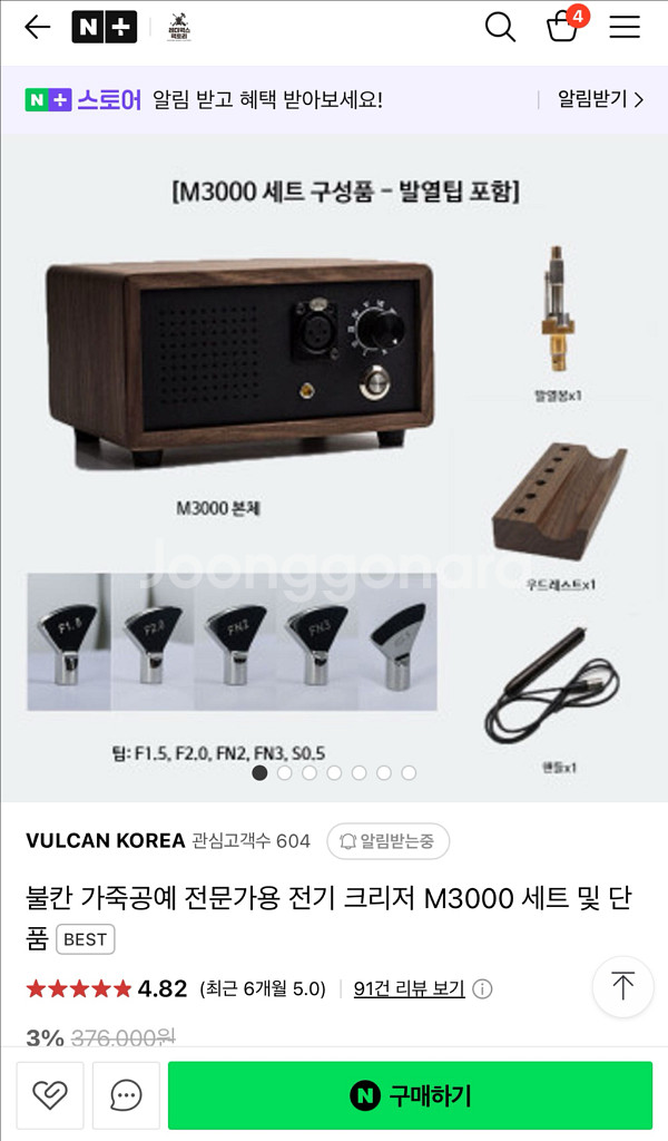 불칸 전기 크리저--0