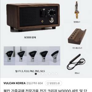 불칸 전기 크리저