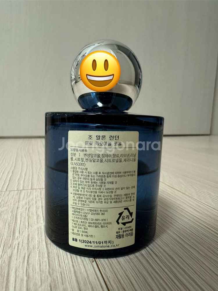 조말론 문릿 캐모마일 100ml--1