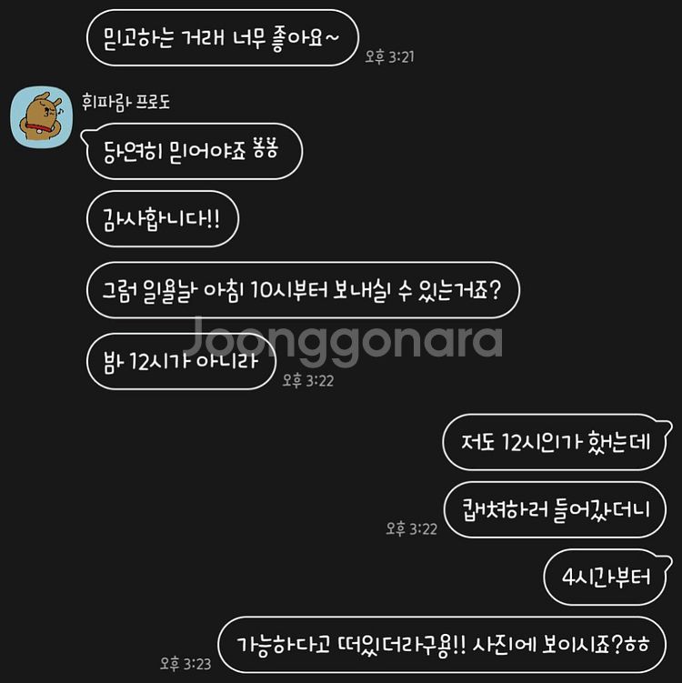[불꽃야구] 1루 내야 2연석 최저가 양도--1