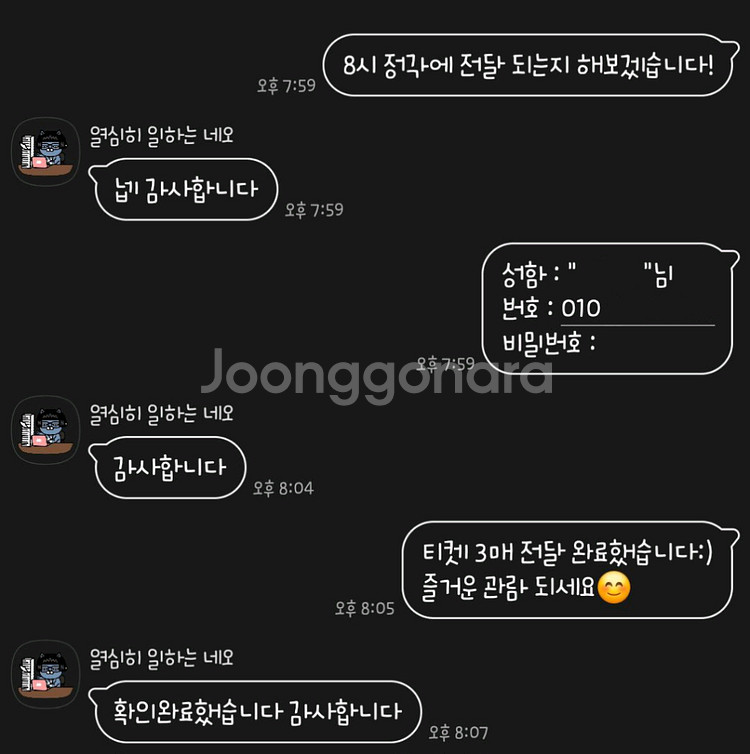 [불꽃야구] 1루 내야 2연석 최저가 양도--2