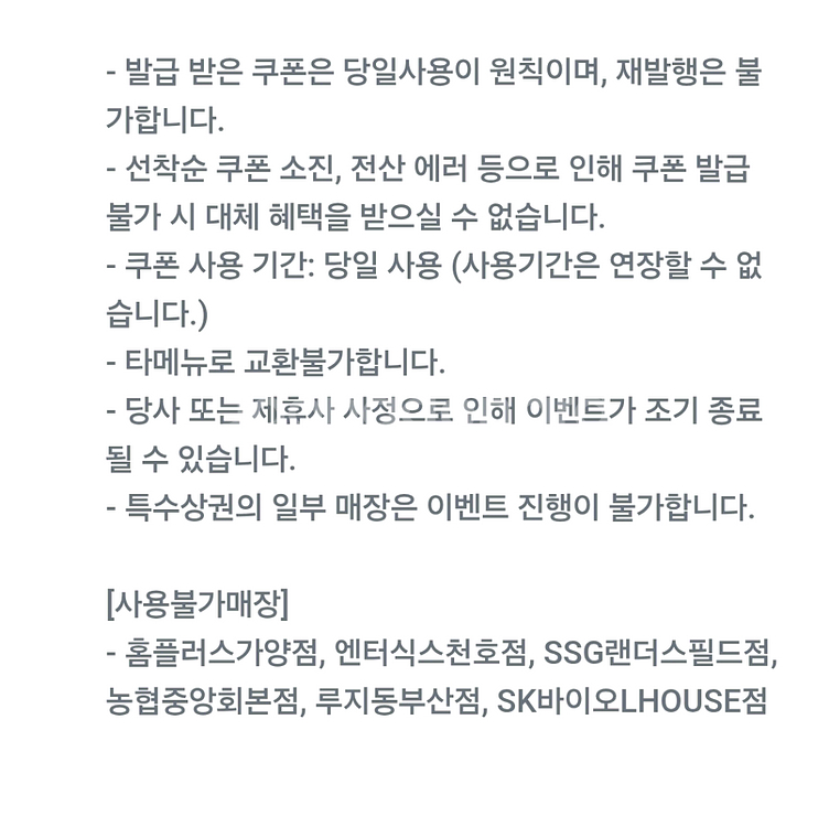 당일사용) 컴포즈 아이스아메리카노 무료--1