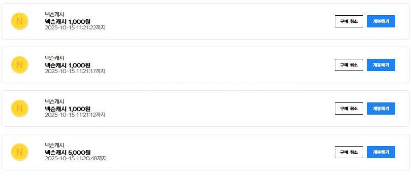 넥슨캐시 8천원치!--0