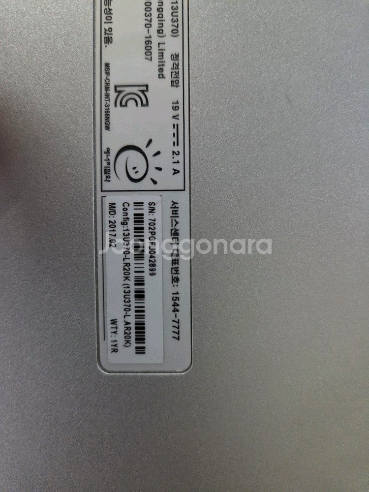 lg 노트북 13u370 13인치--4