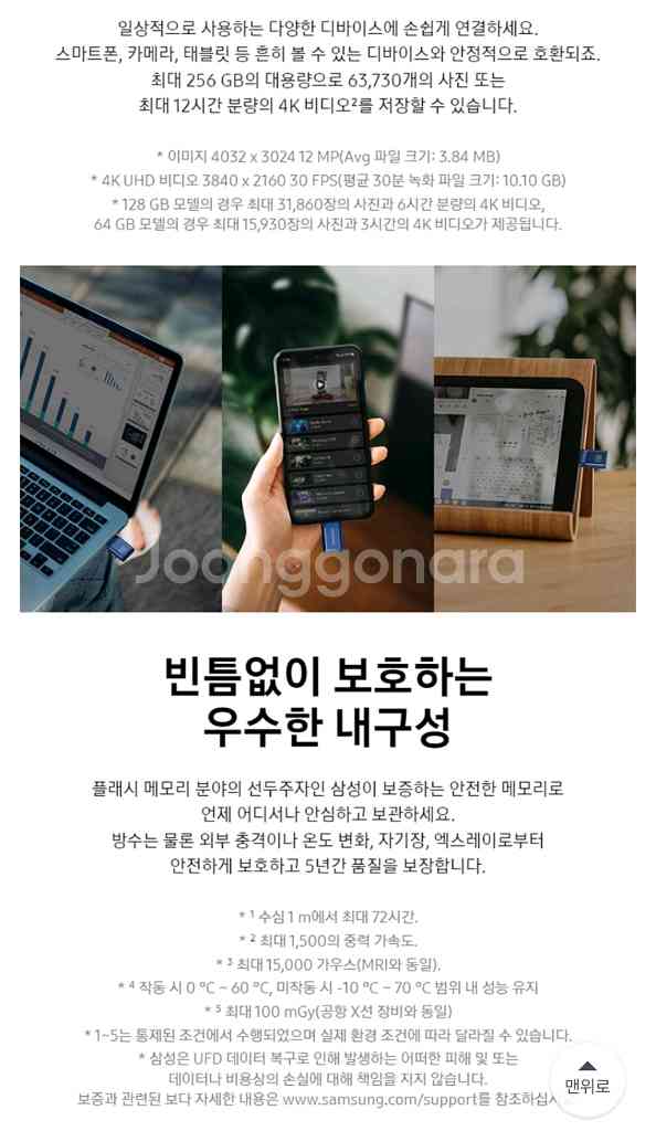 환불가능)삼성 USB 3.1 C타입 메모리 256GB--6