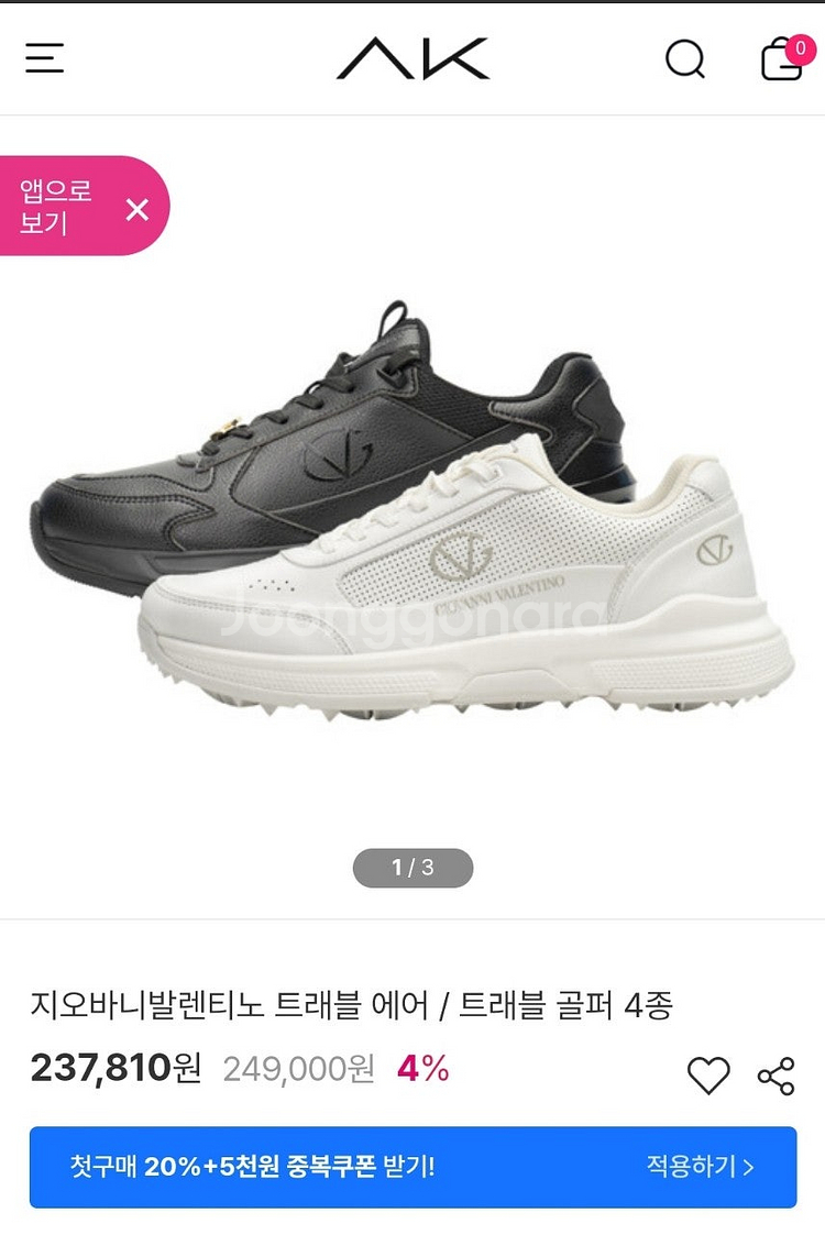 [정품] 지오바니 발렌티노 트래블 골프화--9