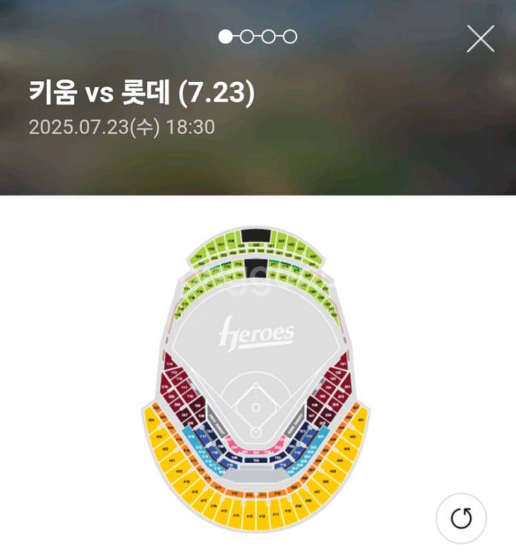 7/23 롯데:키움 3루 4층지정석 419구역 (2연석--0