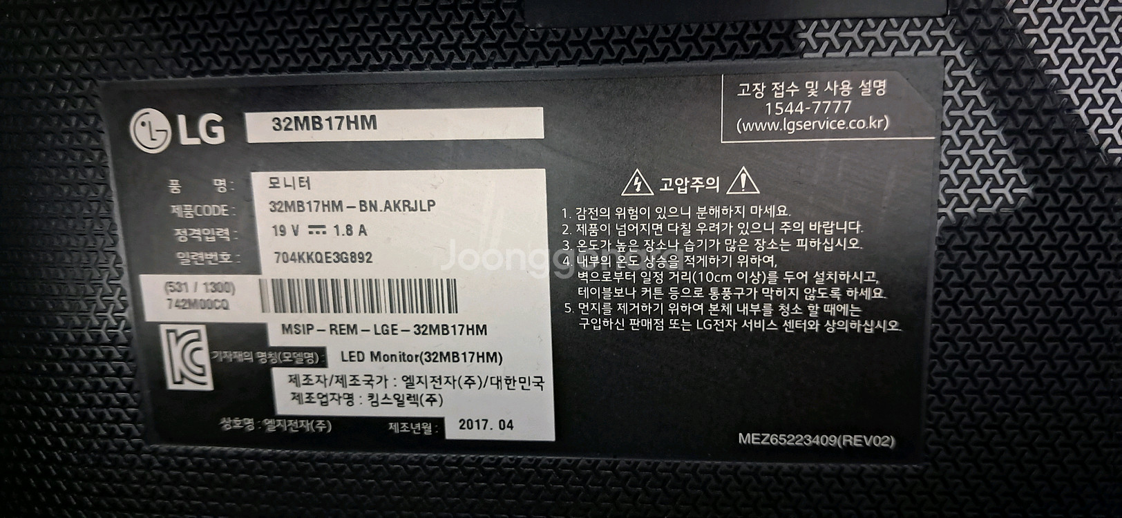 32MB17HM LG 32인치 티비모니터--2