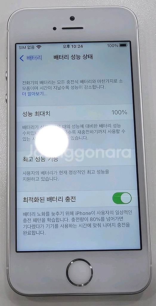 [정품] 아이폰 SE1 128GB 배터리신품 무음카메라--8