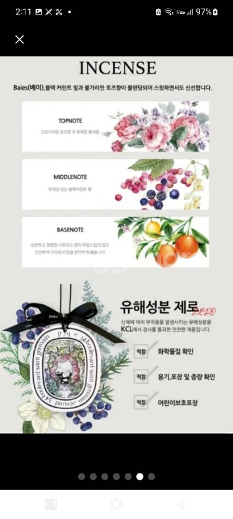 인체 무해한 천연 딥티크 방향제 10개(종이가방, 리본--5