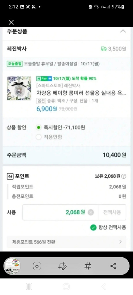 인체 무해한 천연 딥티크 방향제 10개(종이가방, 리본--7