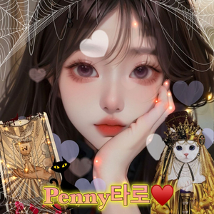 타로상담,타로리딩