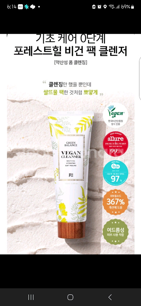 포레스트힐클렌저3개일괄--4