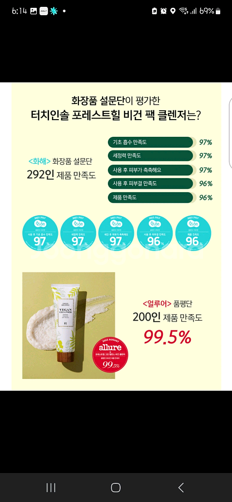 포레스트힐클렌저3개일괄--5