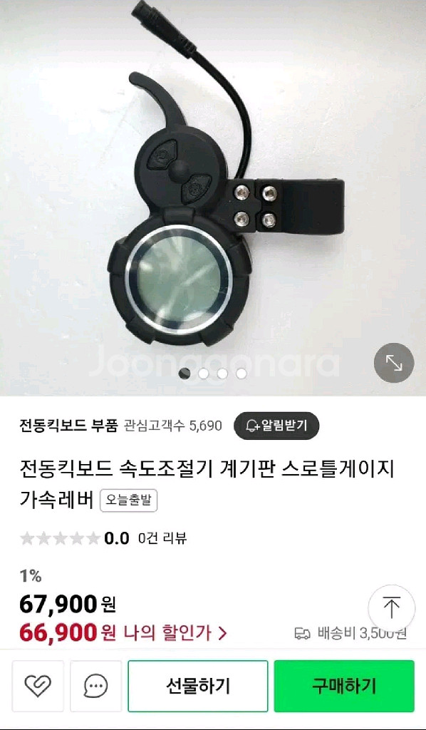 전동킥보드 6핀 속도계 고급형 새상품 무료배송--0