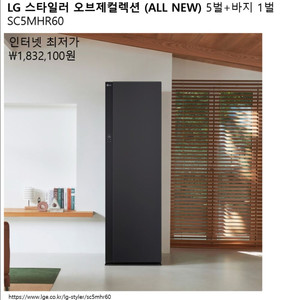 LG 스타일러 오브제컬렉션